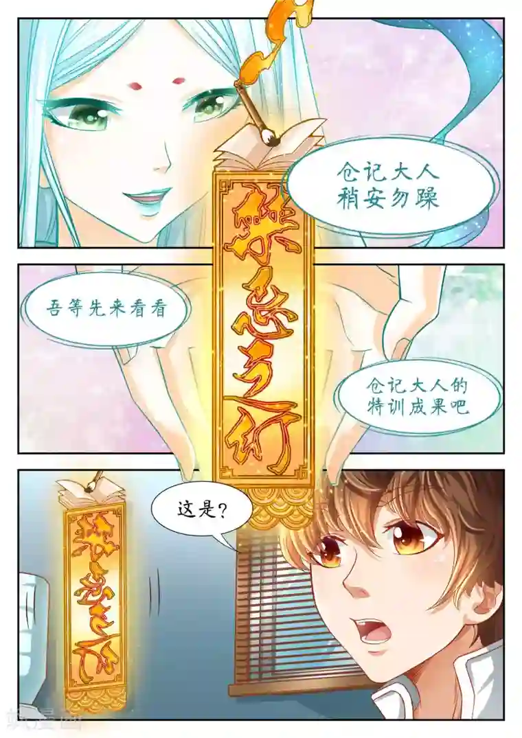 禁忌的幻之书第59话