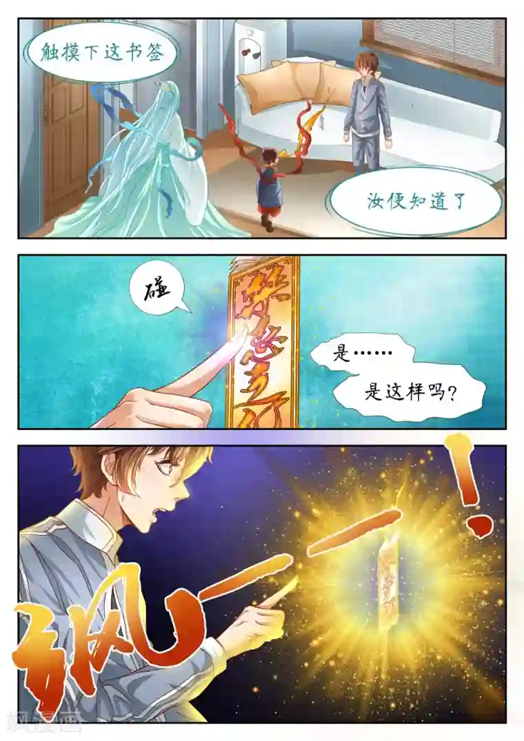 禁忌的幻之书第59话