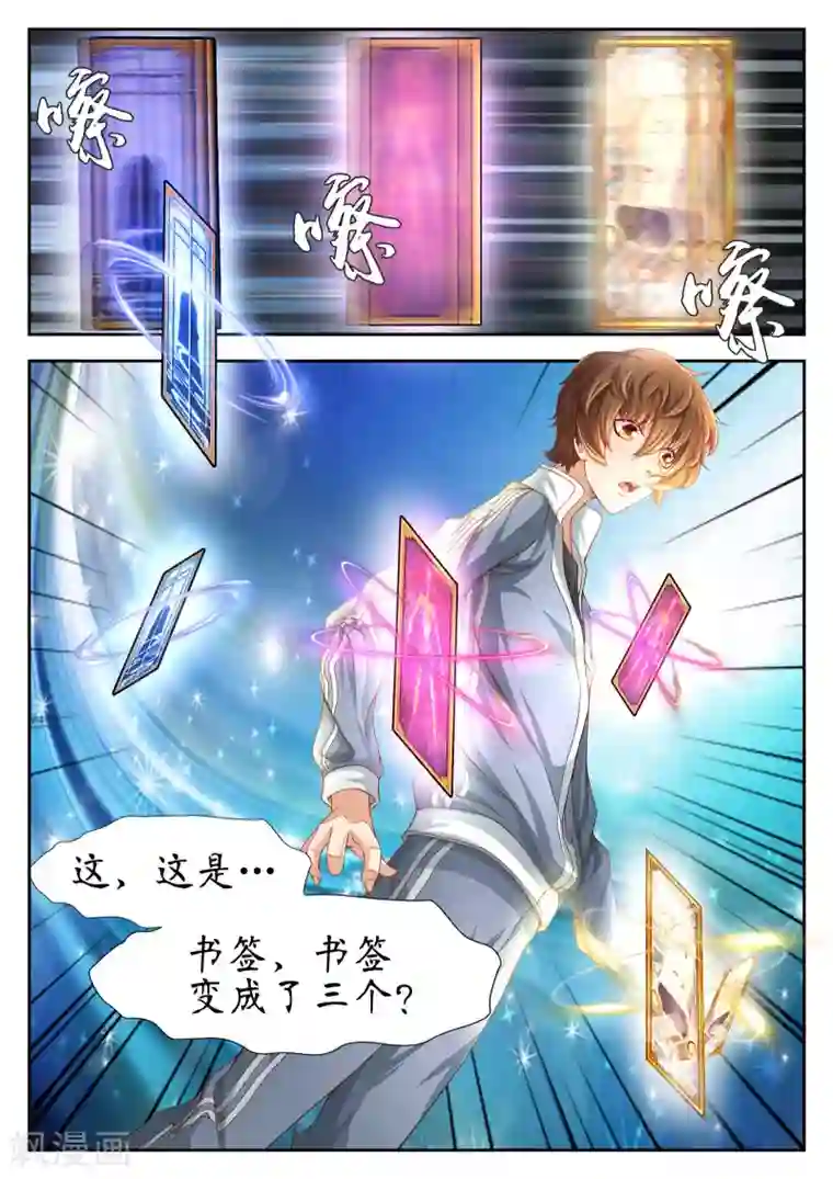 禁忌的幻之书第59话