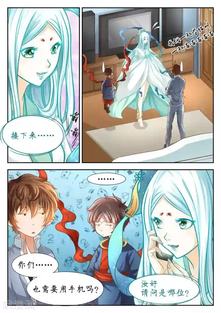 禁忌的幻之书第60话