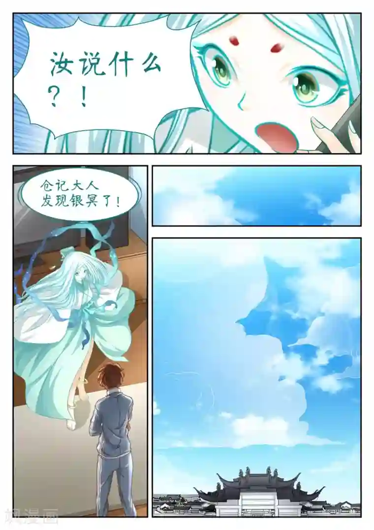 禁忌的幻之书第60话