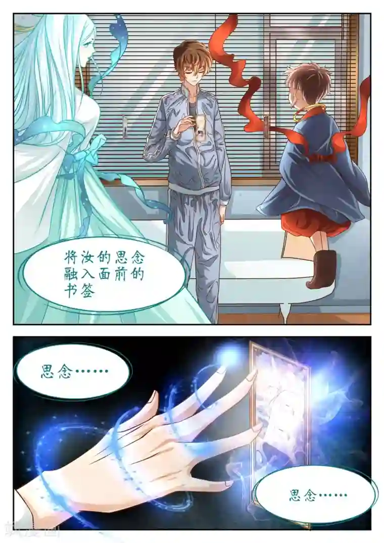 禁忌的幻之书第60话