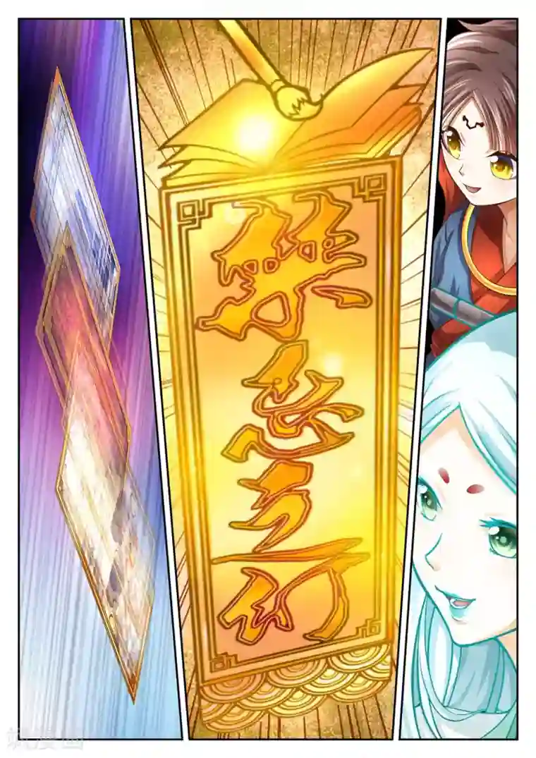 禁忌的幻之书第60话