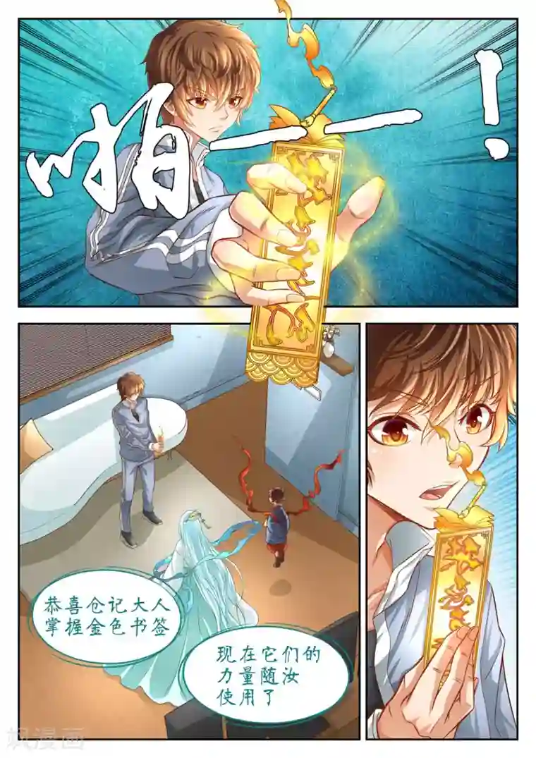 禁忌的幻之书第60话