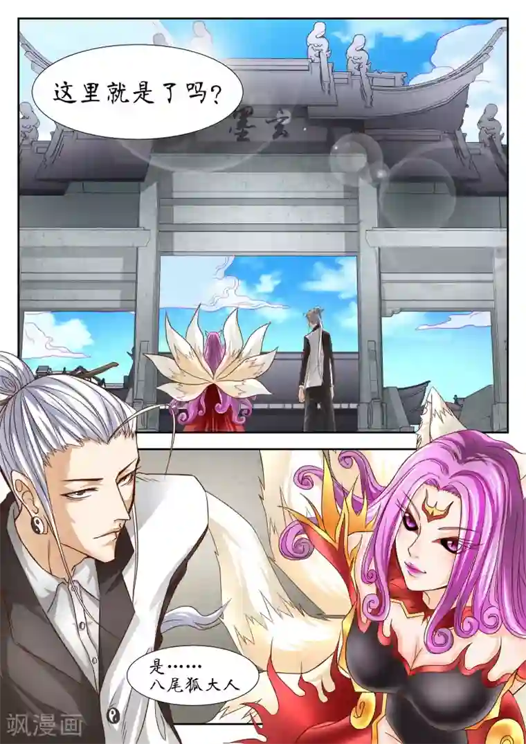 禁忌的幻之书最终话