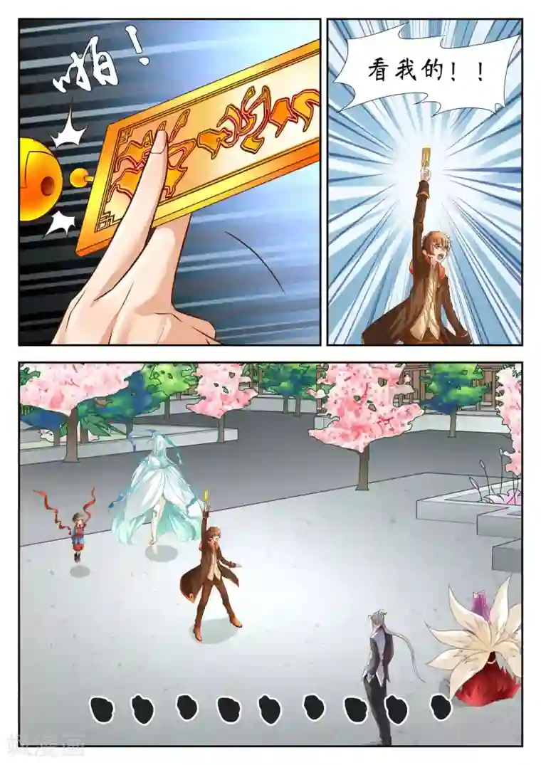 禁忌的幻之书最终话