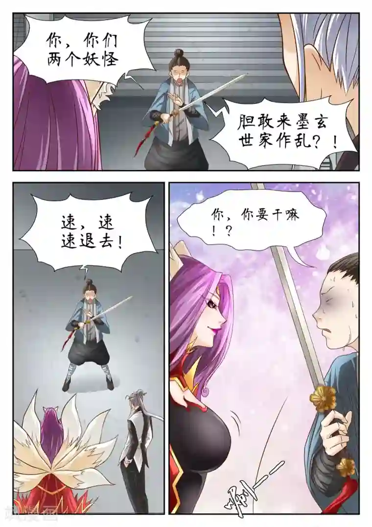 禁忌的幻之书最终话