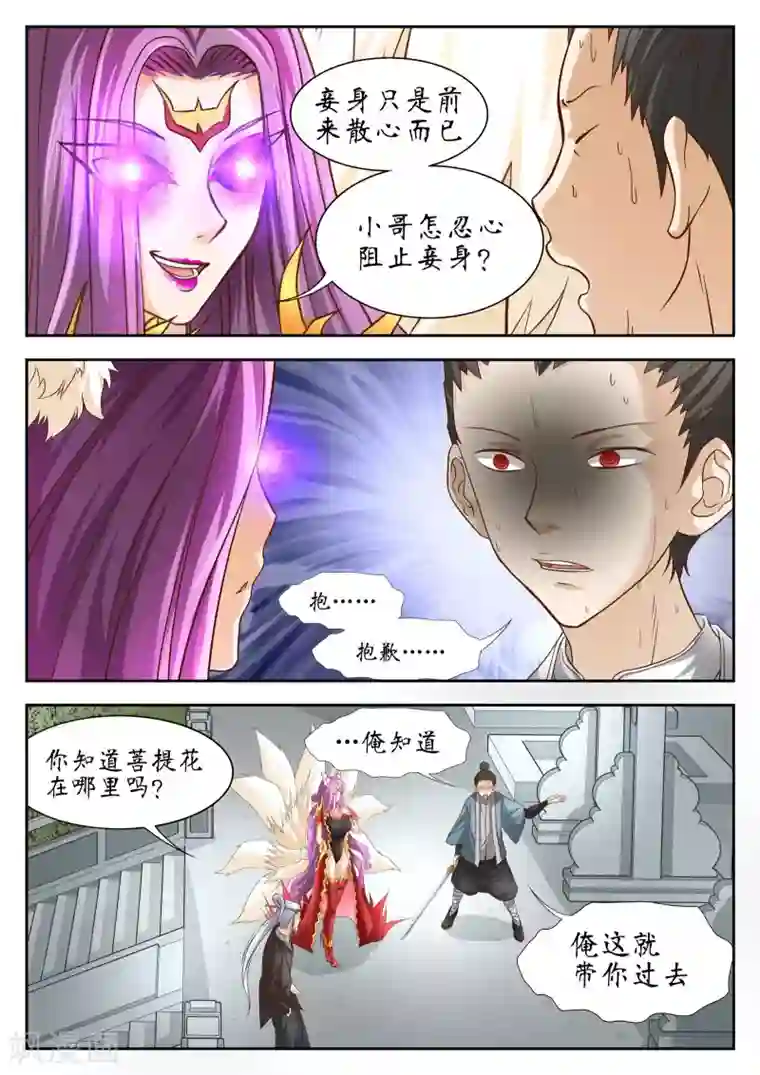 禁忌的幻之书最终话