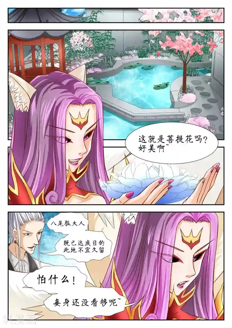 禁忌的幻之书最终话