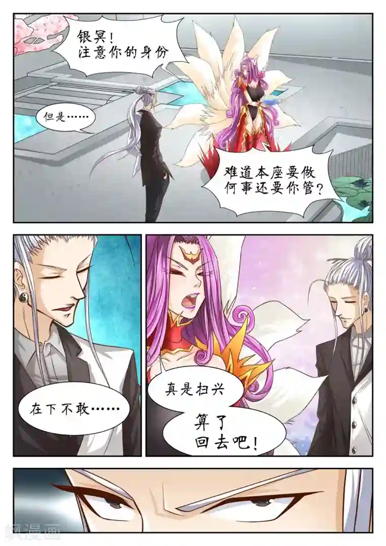 禁忌的幻之书最终话