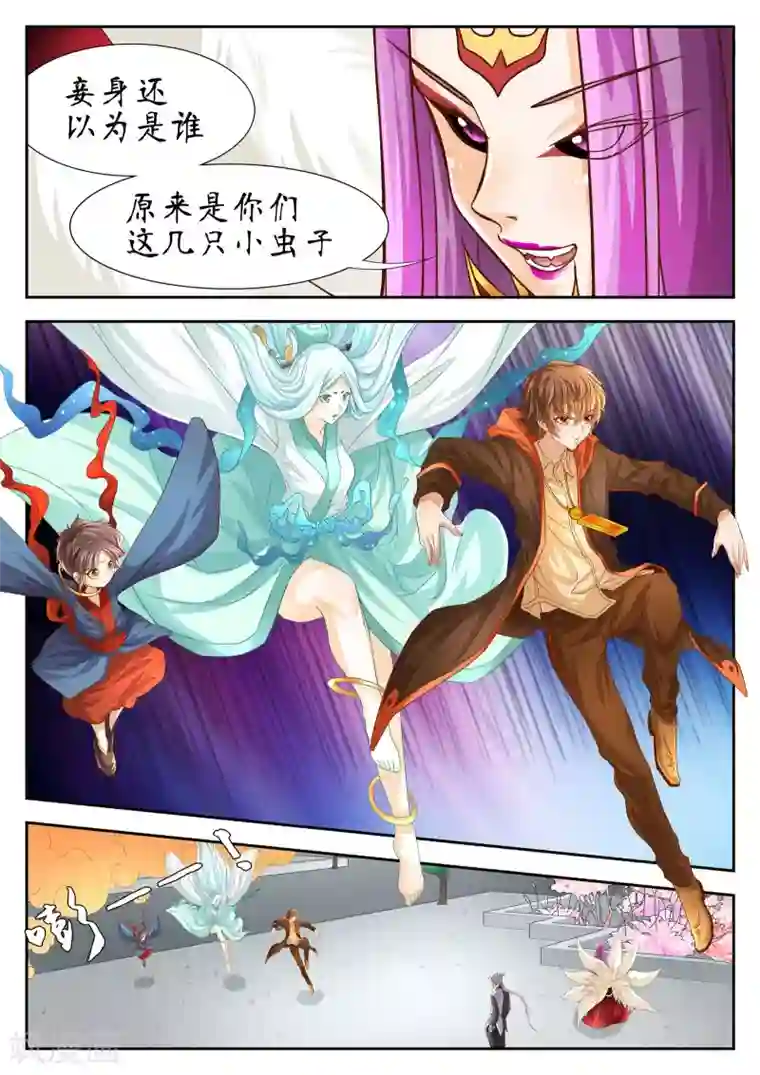 禁忌的幻之书最终话