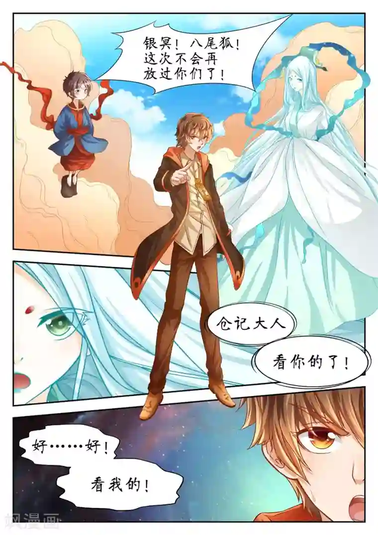 禁忌的幻之书最终话