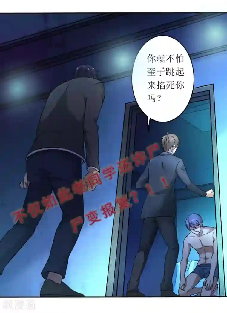 禁忌的幻之书作品推荐2 末日刁民 预告