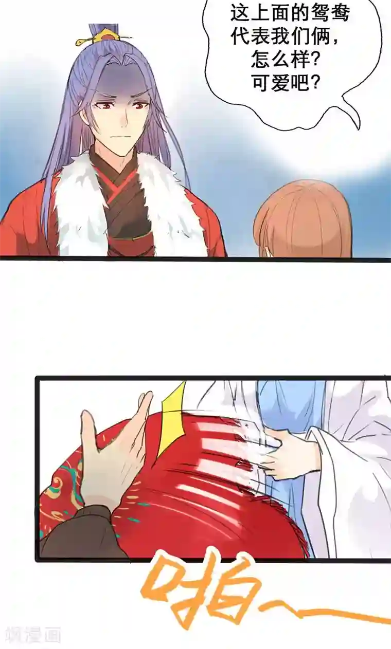 美人策第1话 曾经的誓言