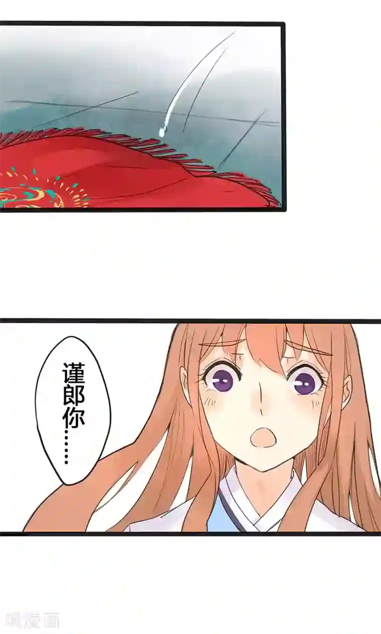 美人策第1话 曾经的誓言