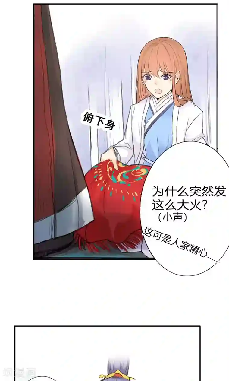 美人策第1话 曾经的誓言