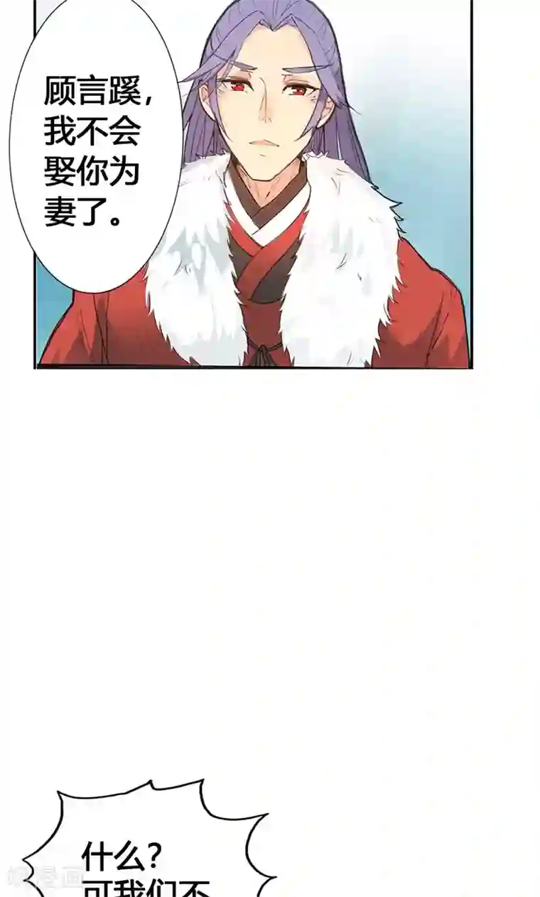 美人策第1话 曾经的誓言