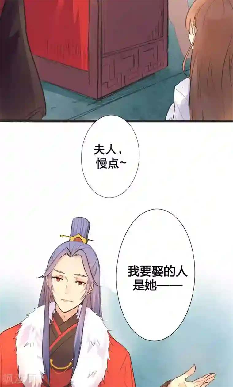 美人策第1话 曾经的誓言