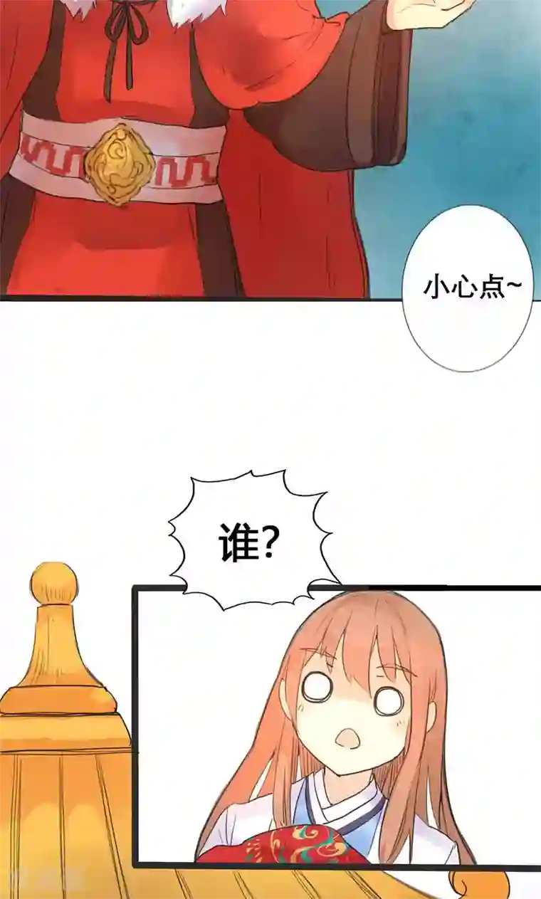 美人策第1话 曾经的誓言