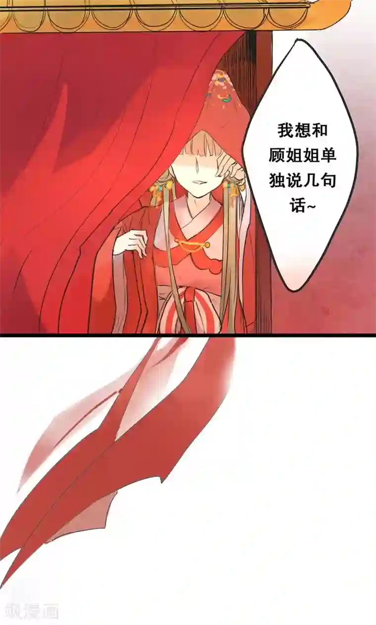 美人策第1话 曾经的誓言