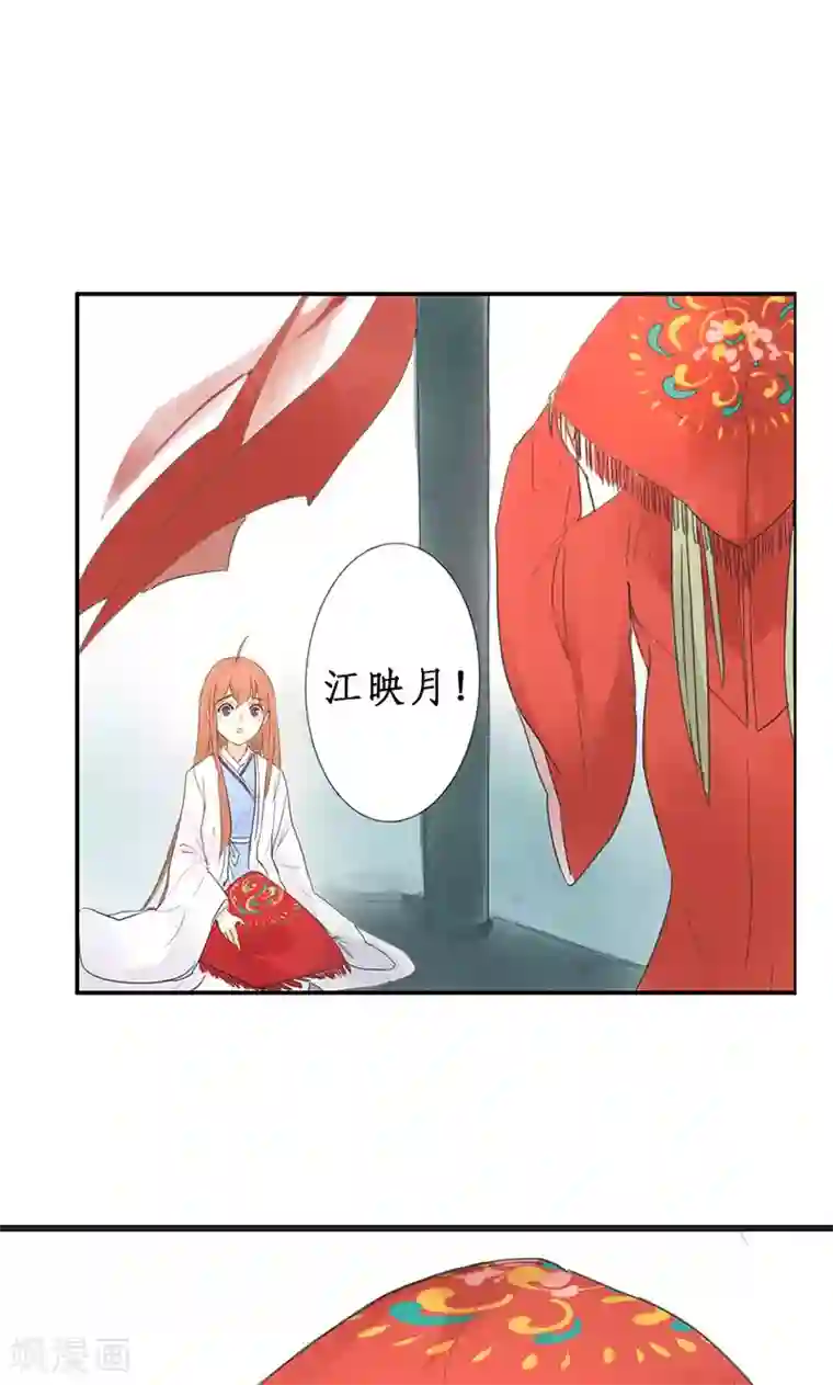 美人策第1话 曾经的誓言