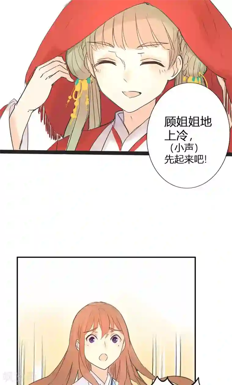 美人策第1话 曾经的誓言