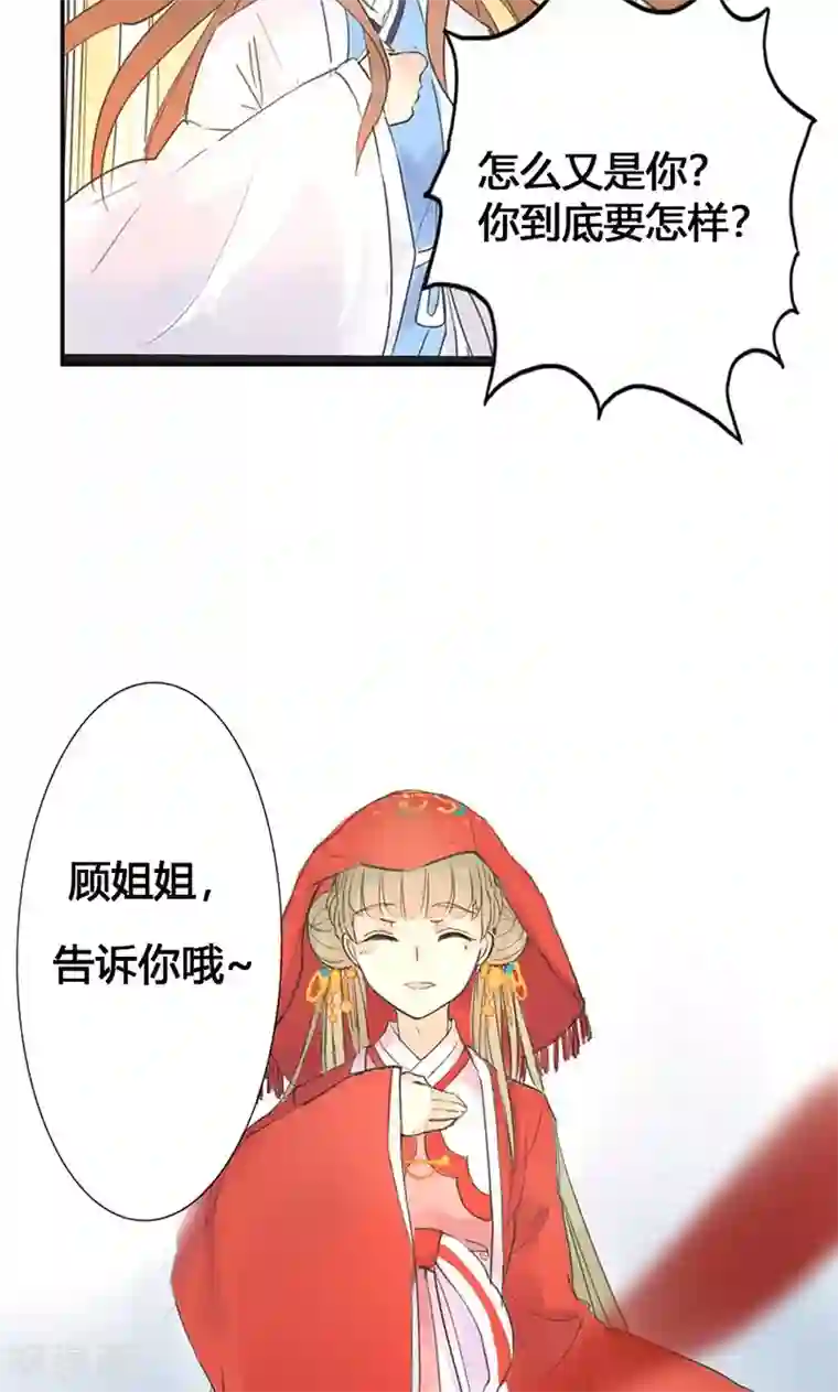 美人策第1话 曾经的誓言