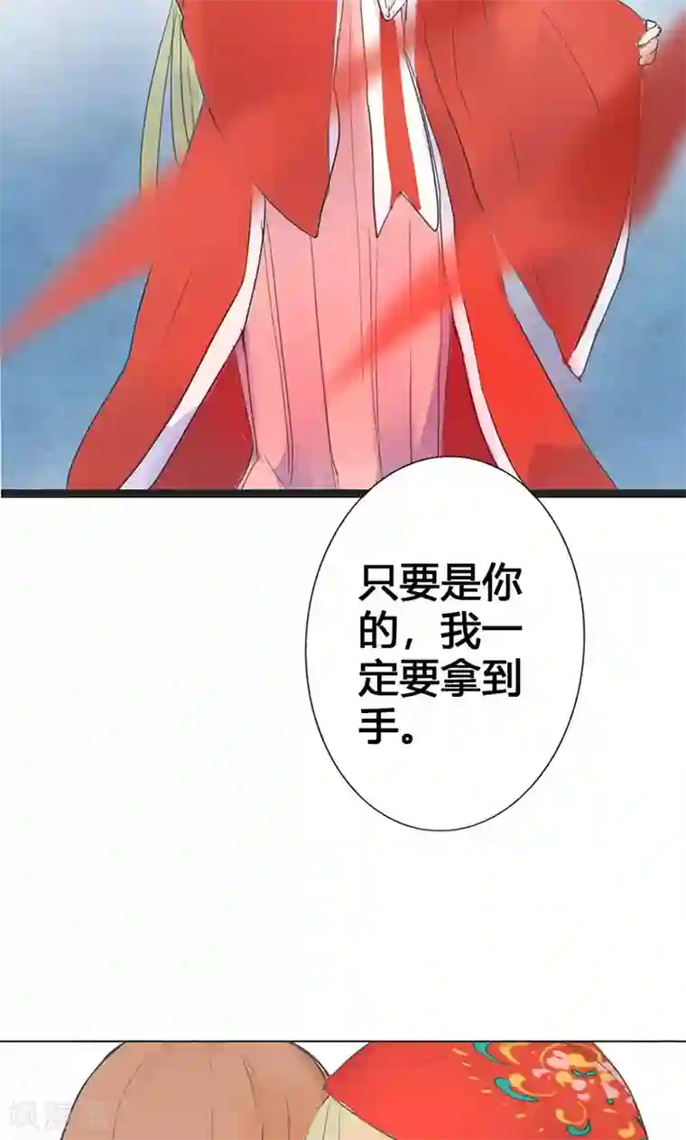 美人策第1话 曾经的誓言