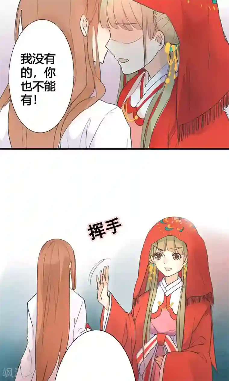 美人策第1话 曾经的誓言