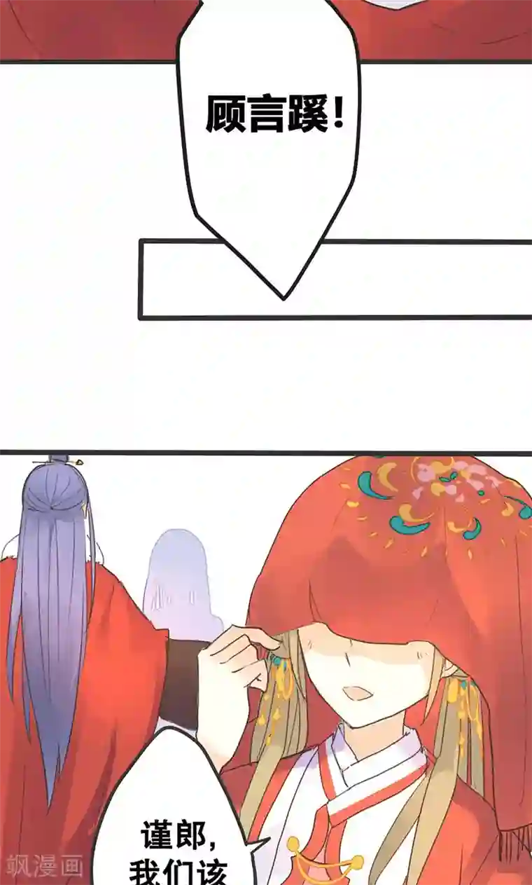 美人策第1话 曾经的誓言