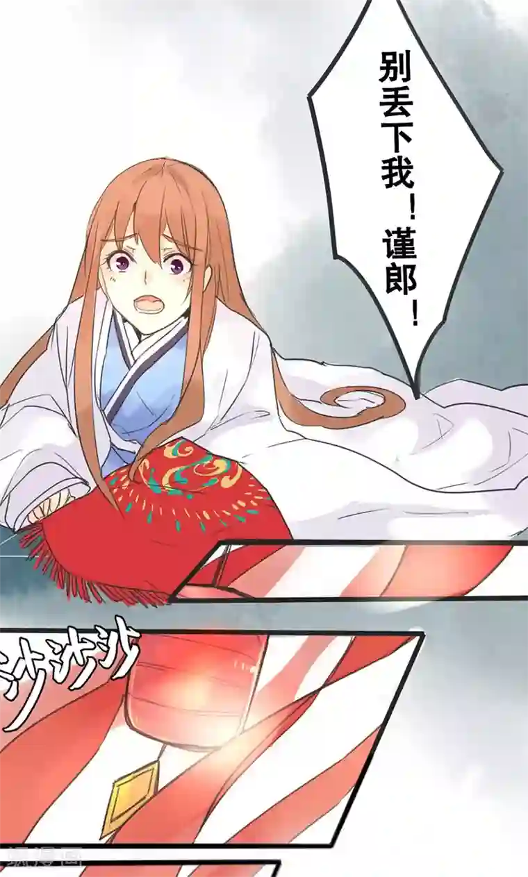 美人策第1话 曾经的誓言