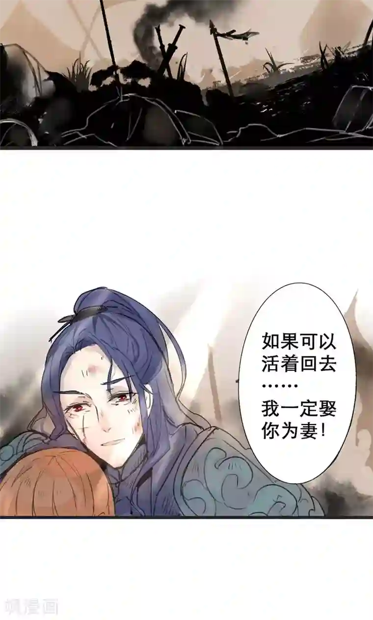 美人策第1话 曾经的誓言