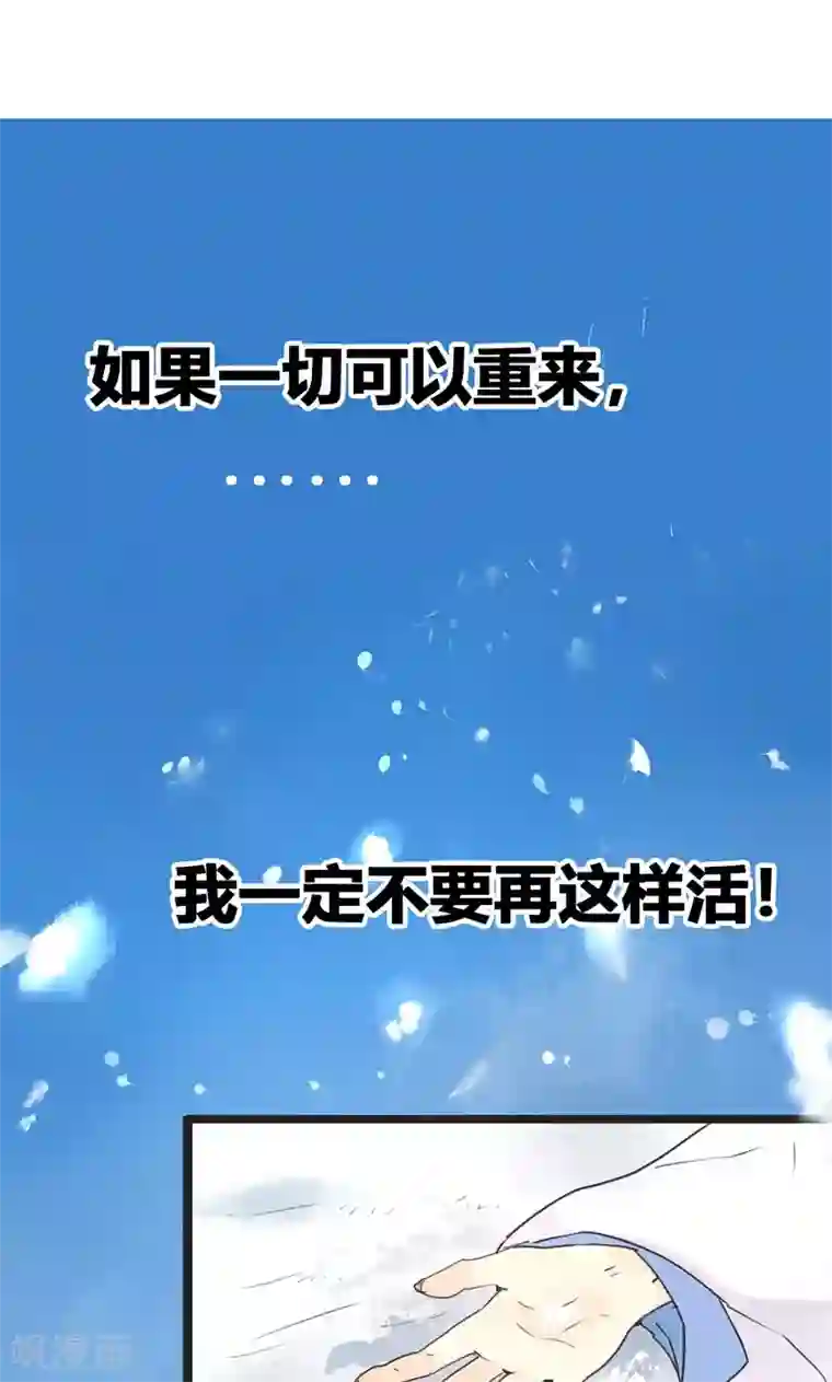 美人策第1话 曾经的誓言