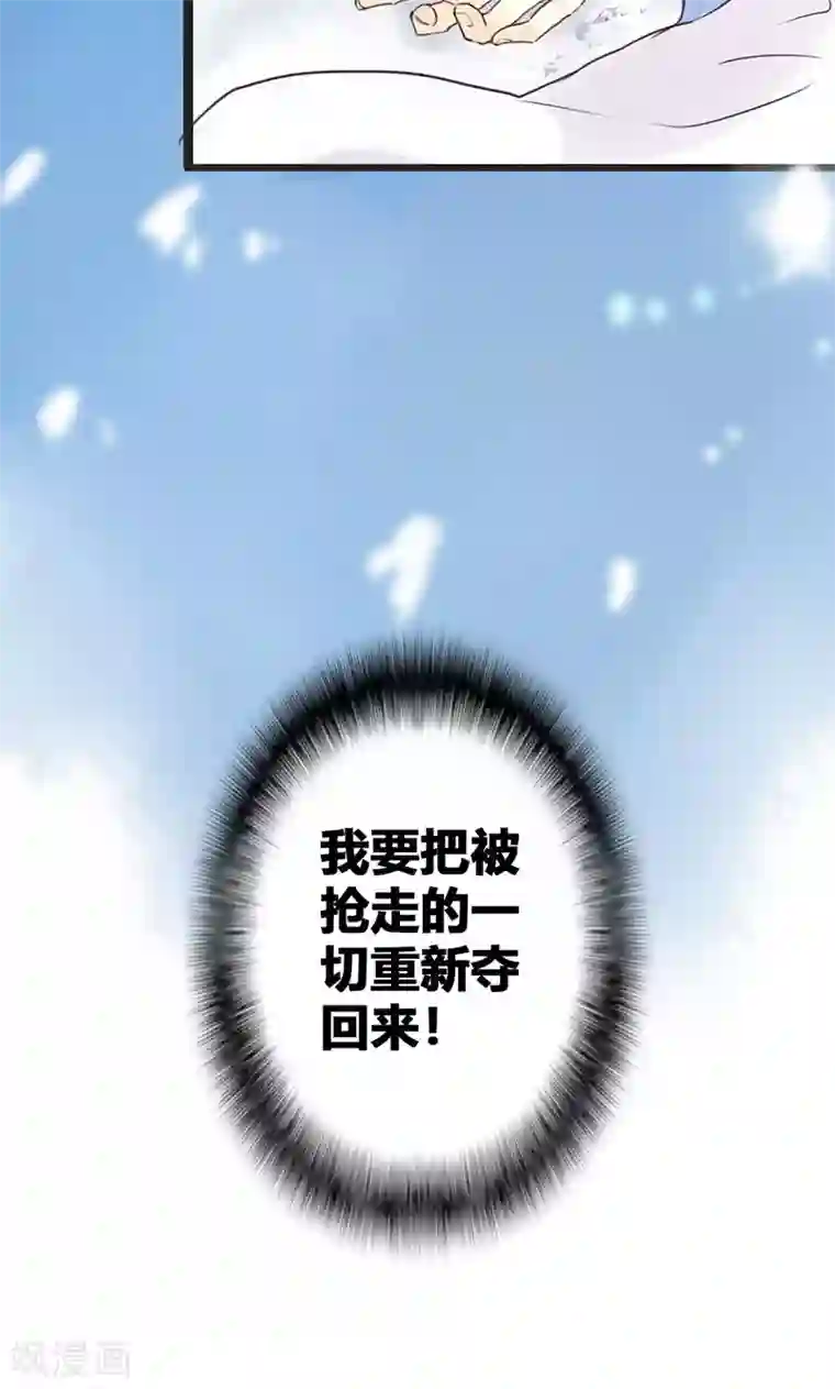 美人策第1话 曾经的誓言