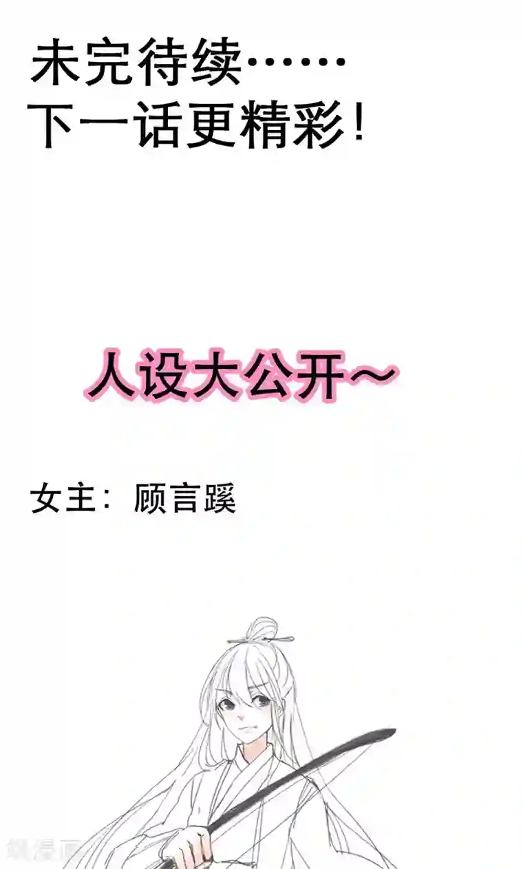 美人策第1话 曾经的誓言