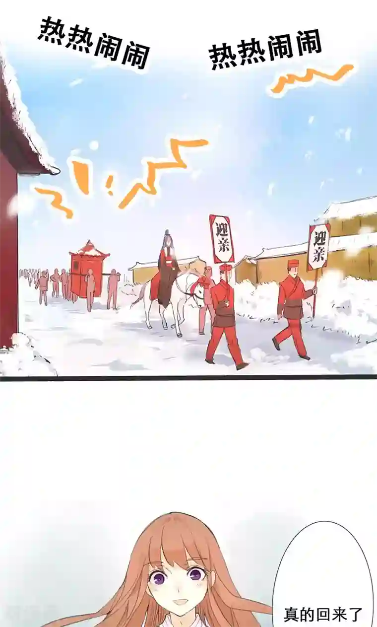 美人策第1话 曾经的誓言