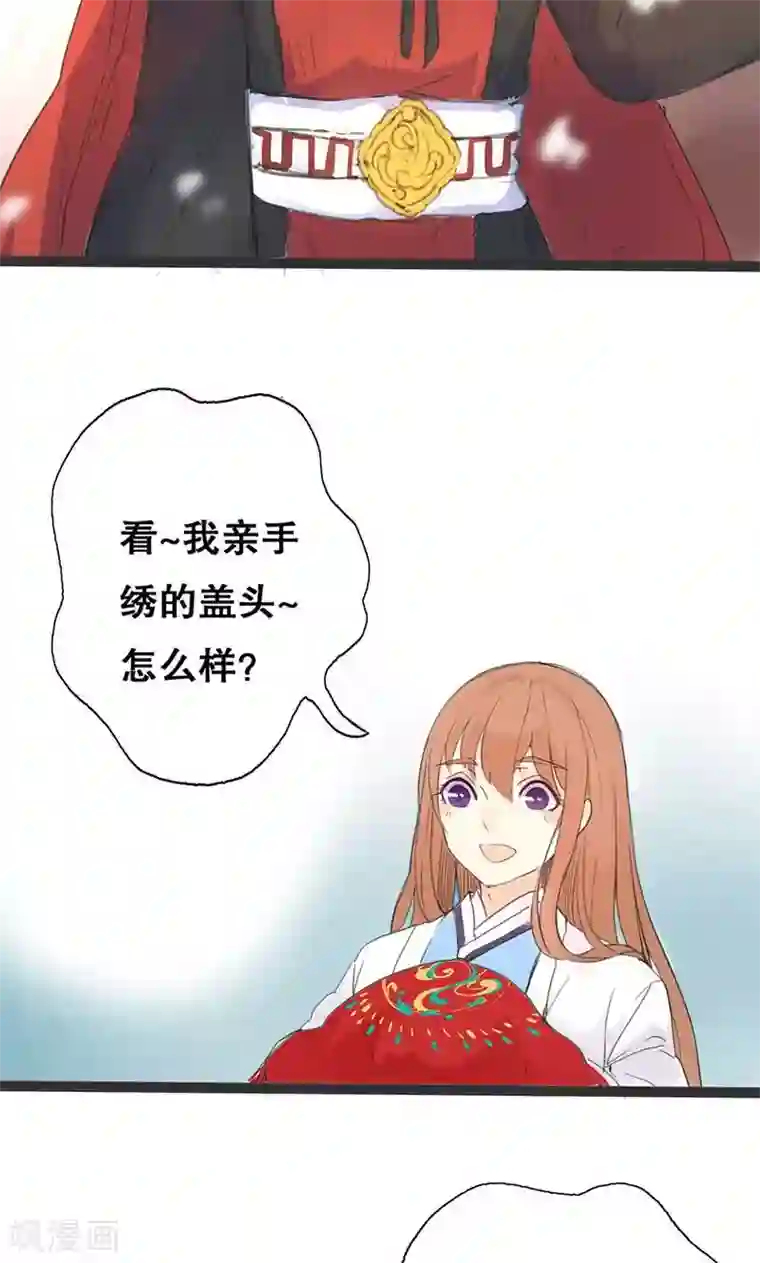 美人策第1话 曾经的誓言