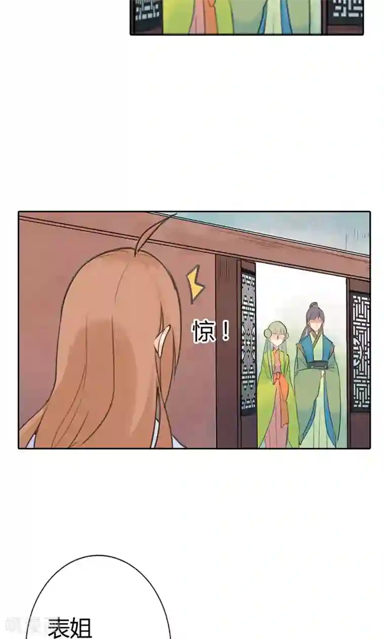 美人策第2话 我穿越了！