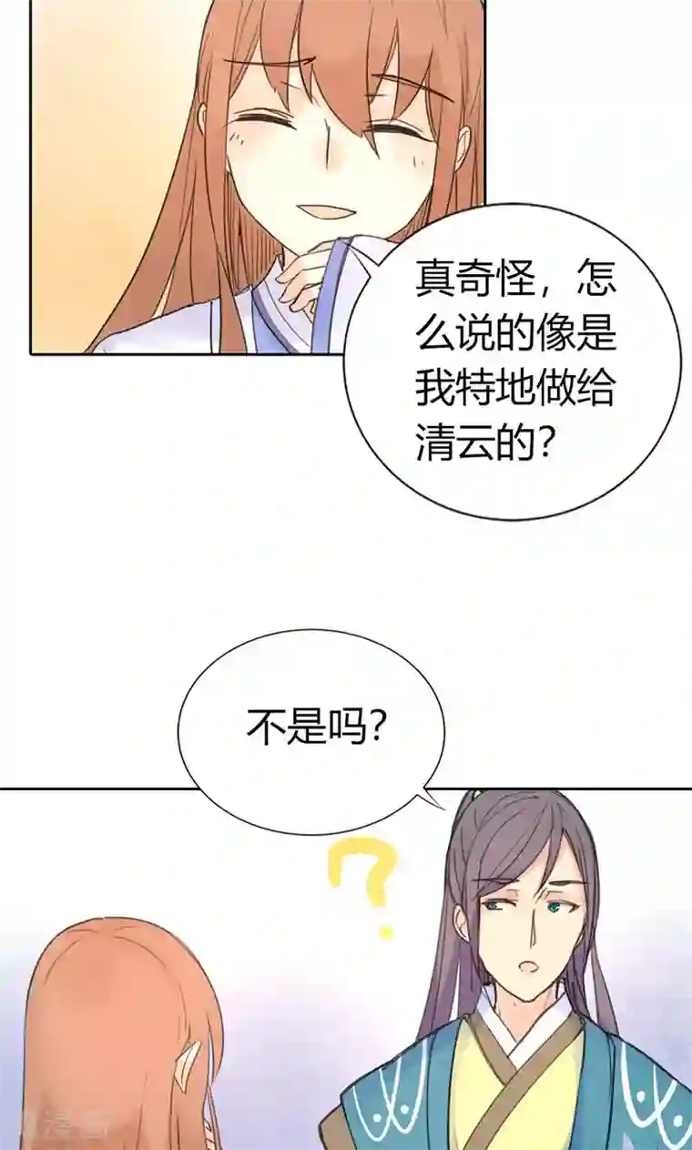 美人策第2话 我穿越了！