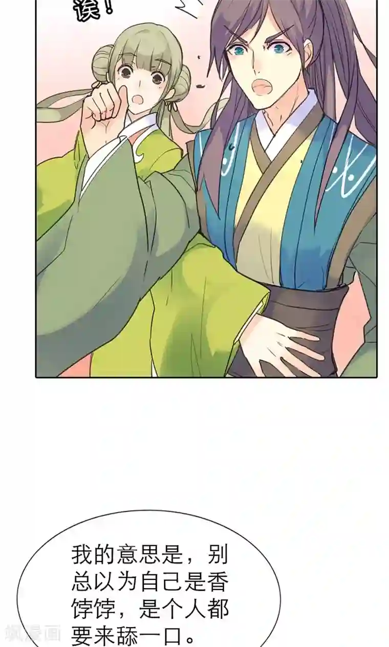 圣诞节彩漫路人强第2话 我穿越了！