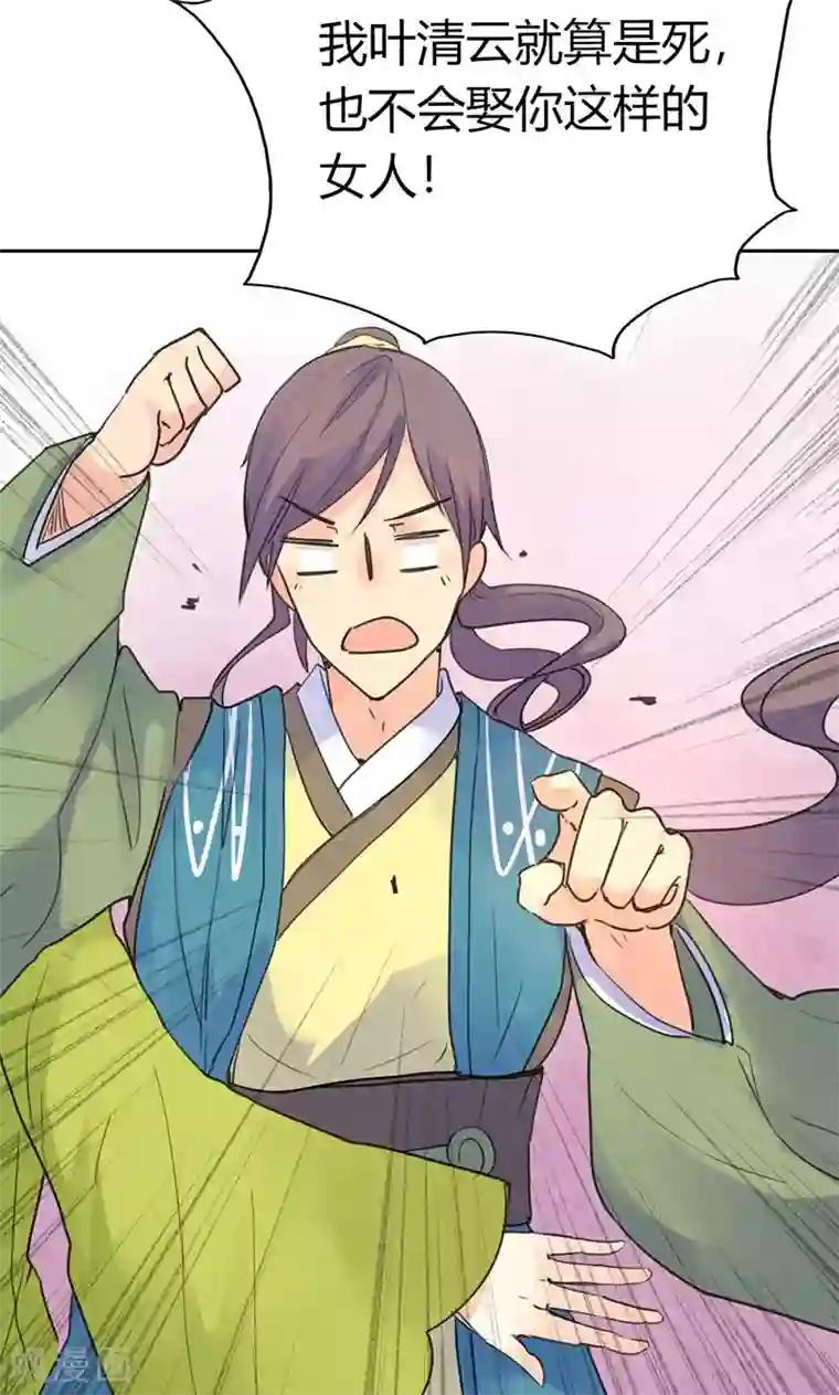 美人策第2话 我穿越了！