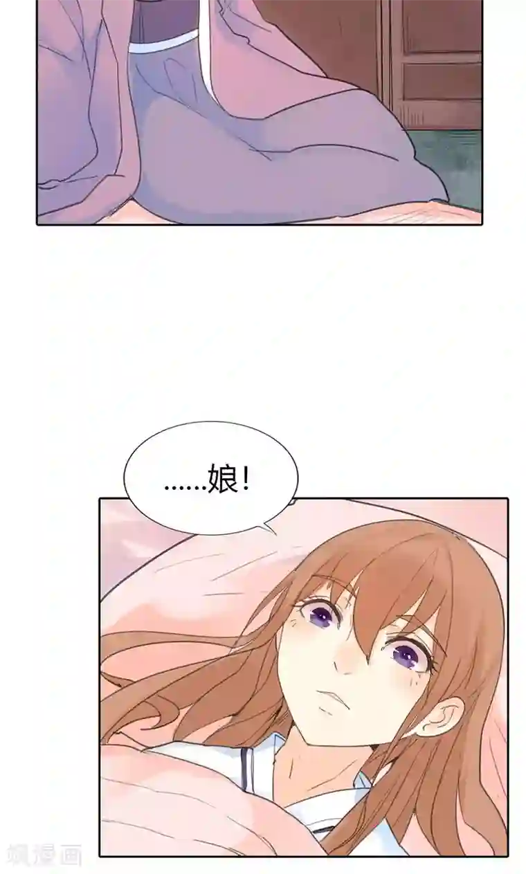 美人策第2话 我穿越了！