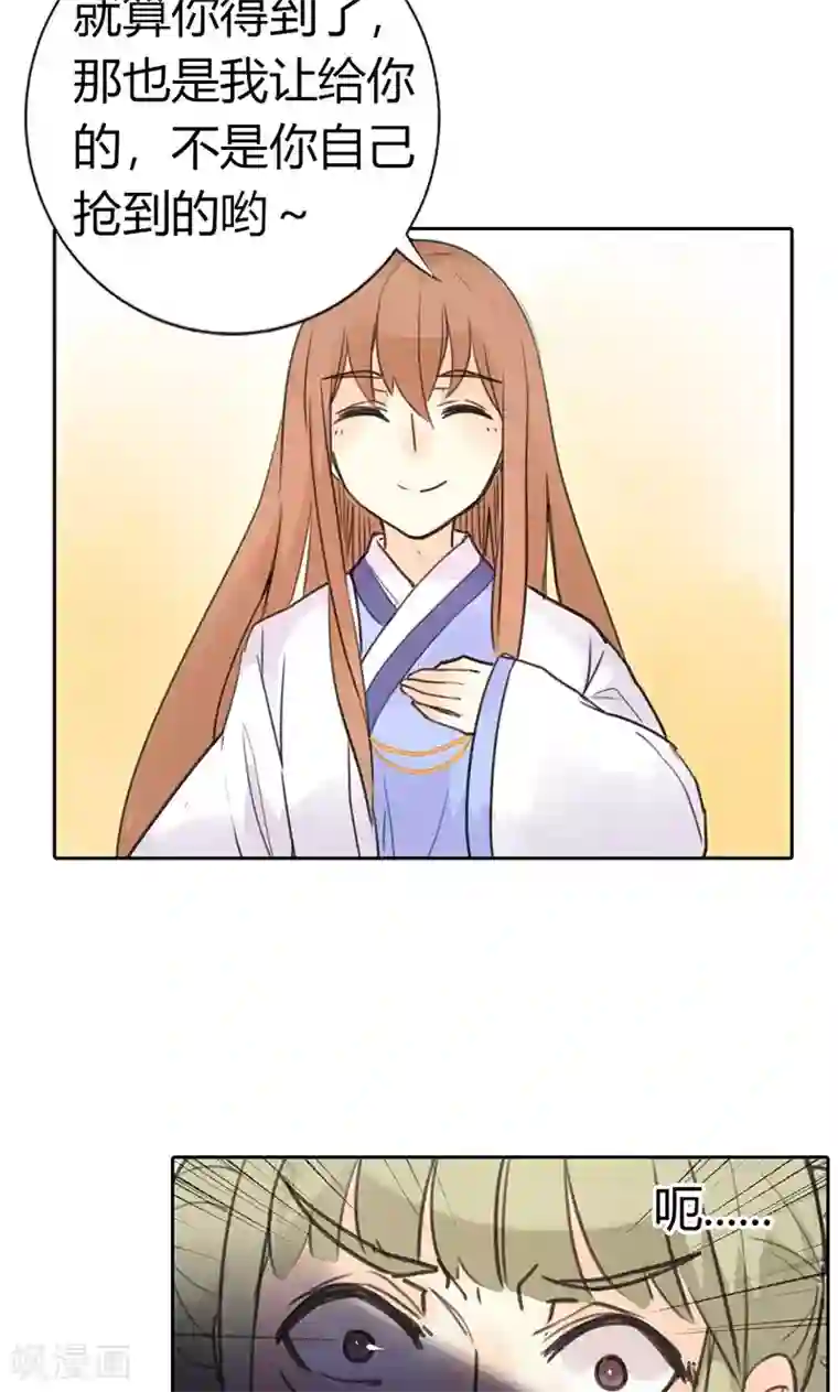 美人策第2话 我穿越了！