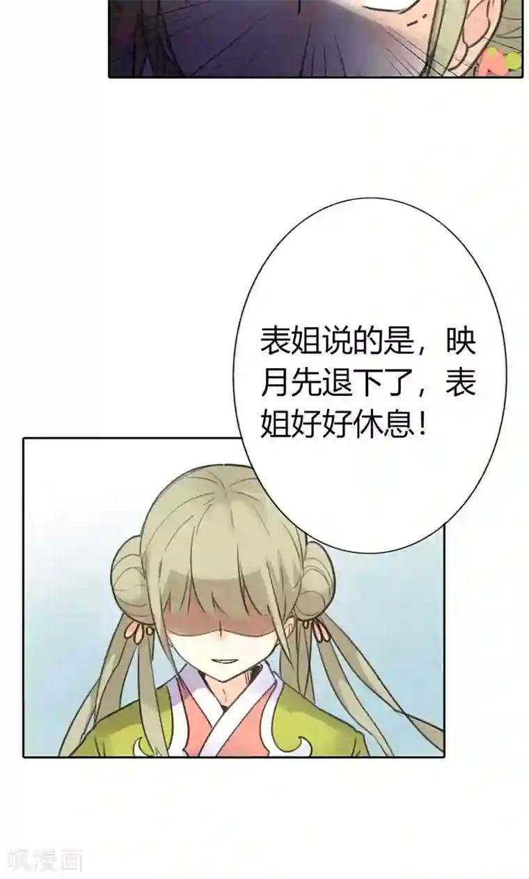 美人策第2话 我穿越了！