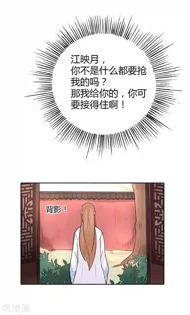 美人策第2话 我穿越了！