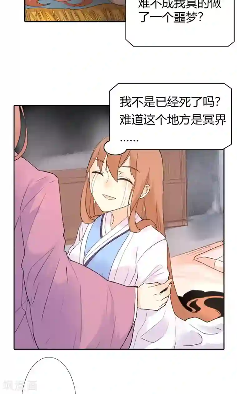 圣诞节彩漫路人强第2话 我穿越了！