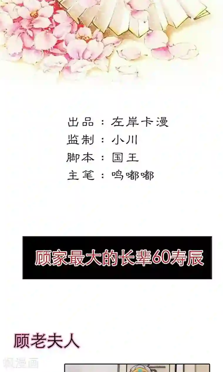 美人策第3话 咱们走着瞧