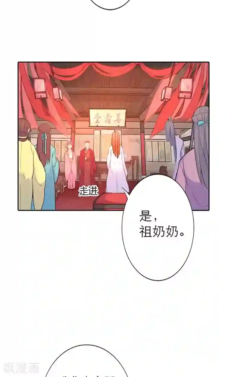 美人策第3话 咱们走着瞧