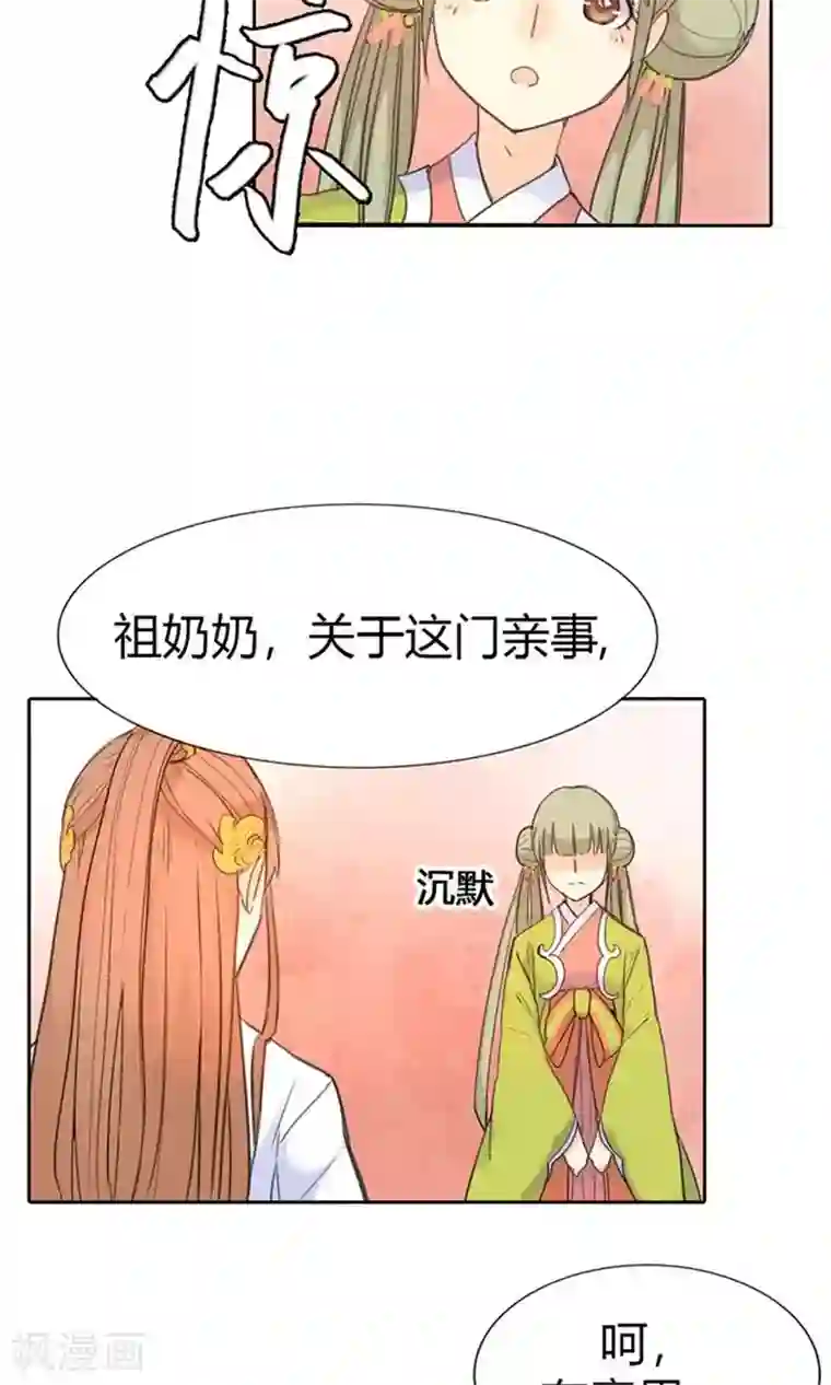美人策第3话 咱们走着瞧