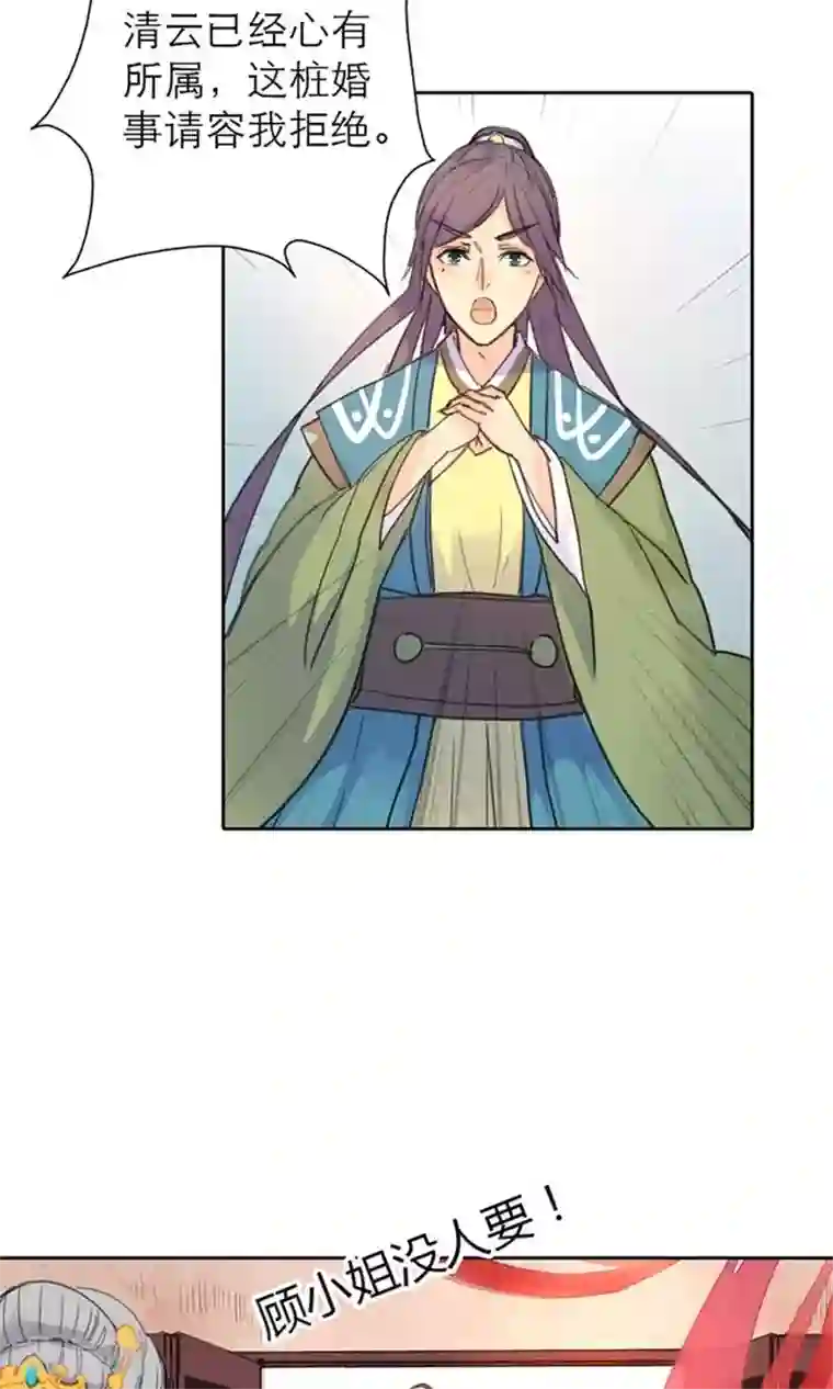 美人策第3话 咱们走着瞧